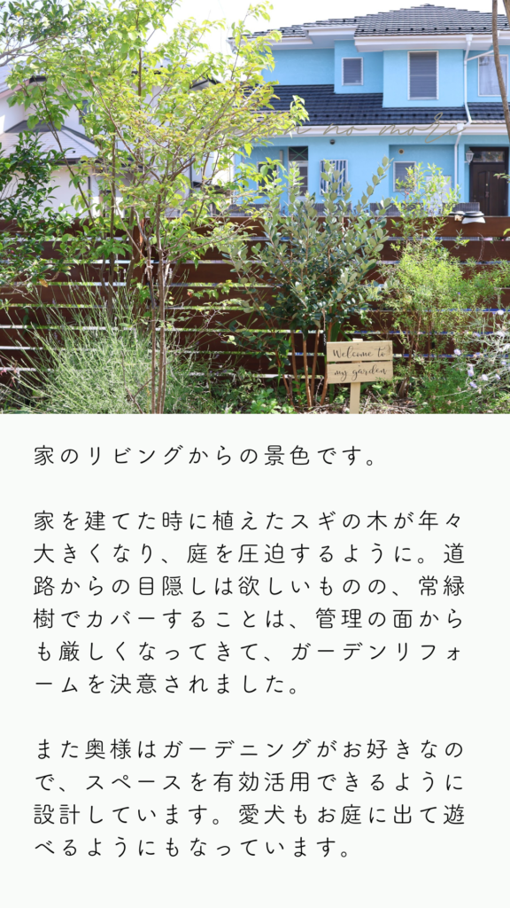 施工事例｜庭づくり・リフォームの実例｜熊谷｜花音の森