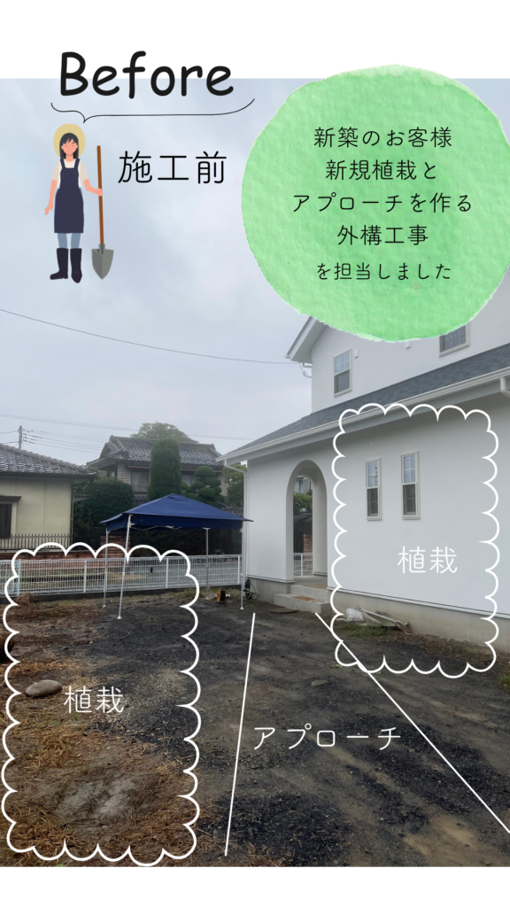 施工事例｜庭づくり・リフォームの実例｜熊谷｜花音の森