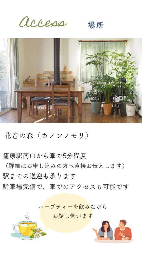 熊谷市のお庭相談会｜場所のご案内｜花音の森