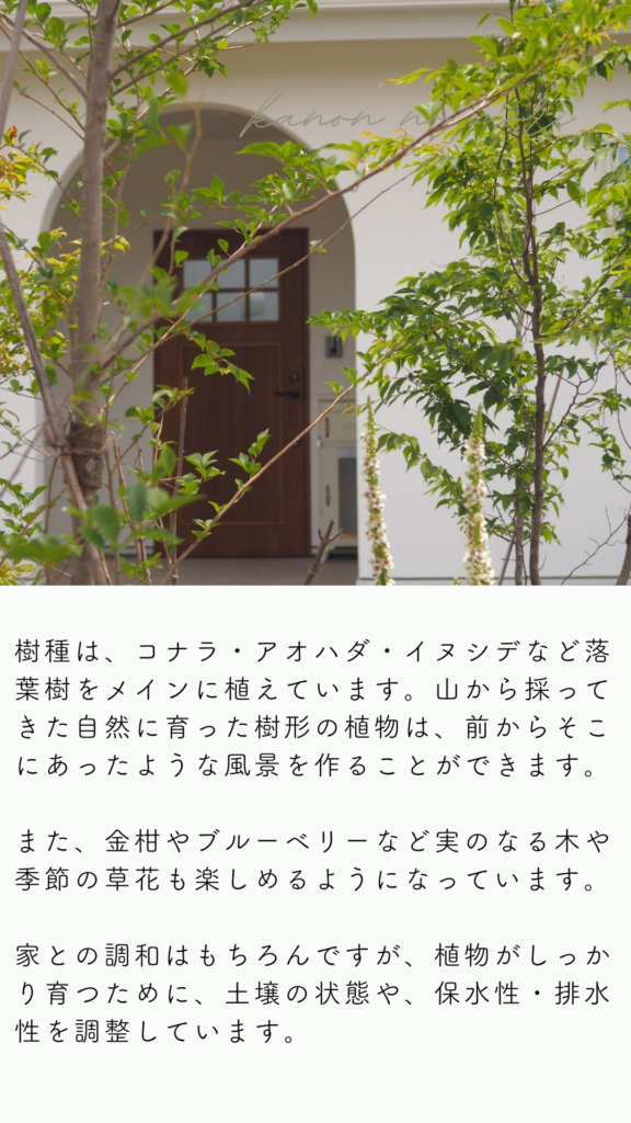 施工事例｜庭づくり・リフォームの実例｜熊谷｜花音の森